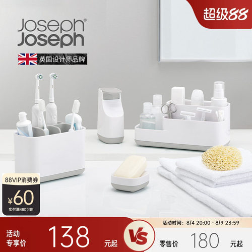 英国Joseph高颜值洗手台置物盒