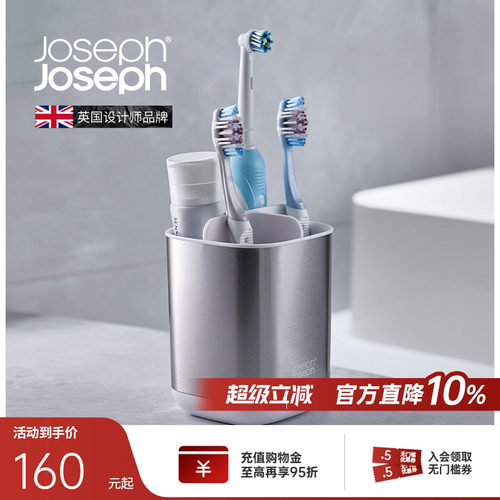英国joseph高级牙刷收纳盒