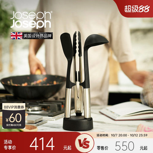 JosephJoseph支点式硅胶炒菜铲勺