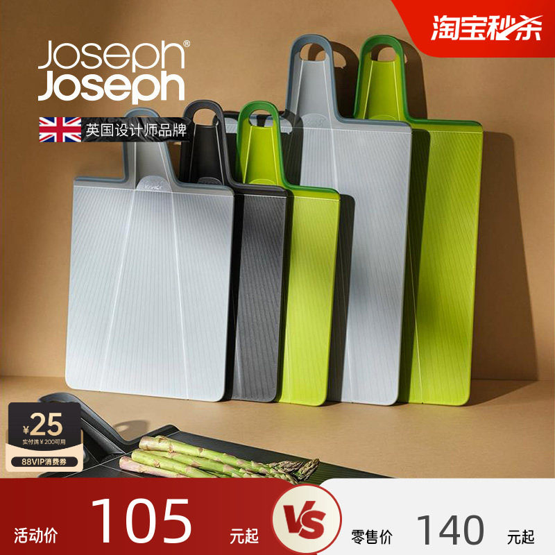 JosephJoseph折叠切菜板水果家用食品级小砧板案板 60