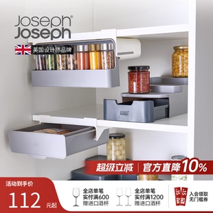 Joseph橱柜调味瓶夹层悬挂抽屉厨房置物架神器收纳架85147 Joseph