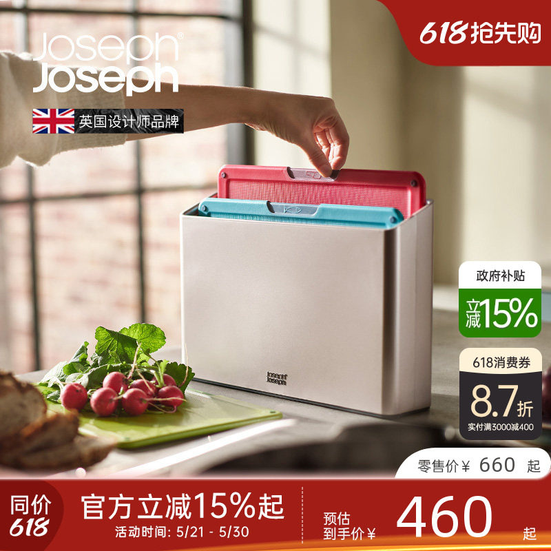 JosephJoseph分类切菜板案板砧板收纳厨房家用套装602
