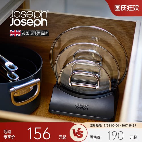 JosephJoseph厨房锅盖置物架