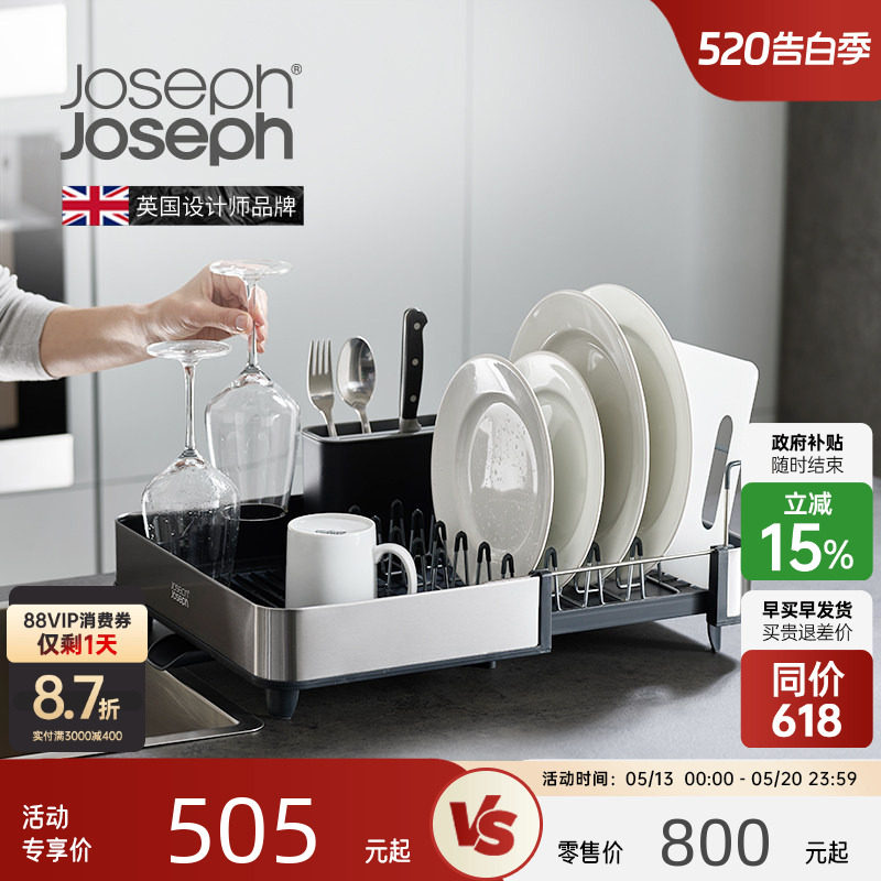 JosephJoseph不锈钢沥水架碗盘架碗碟沥水篮碗筷厨房置物