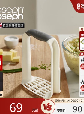 JosephJoseph多功能手动土豆泥压泥器省力儿童辅食捣碎器20140