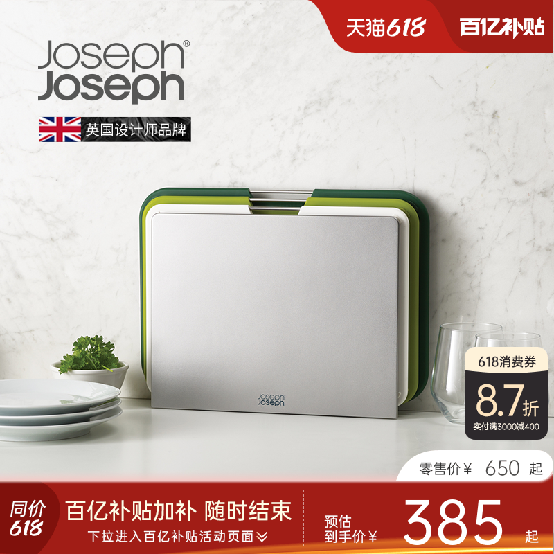 JosephJoseph砧板套装切菜板组合案板水果专用分类菜板套装 60147