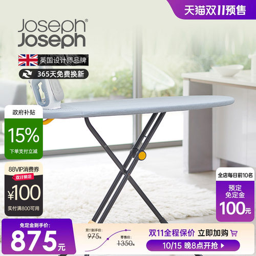 英国joseph可折叠高端熨衣板家用