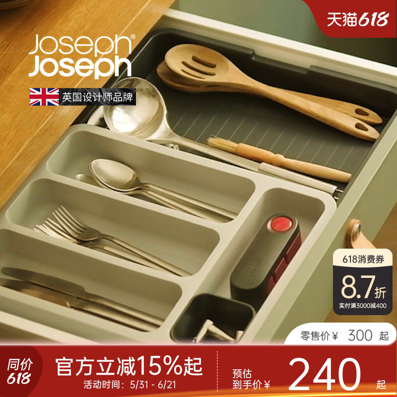 JosephJoseph厨房抽屉刀叉勺子整理收纳分割分格筷子餐具盒85042