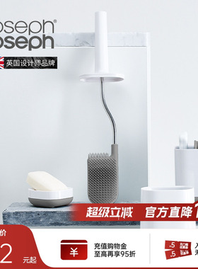 Joseph Joseph马桶刷厕所刷子无死角高级感卫生间底座套装 70517