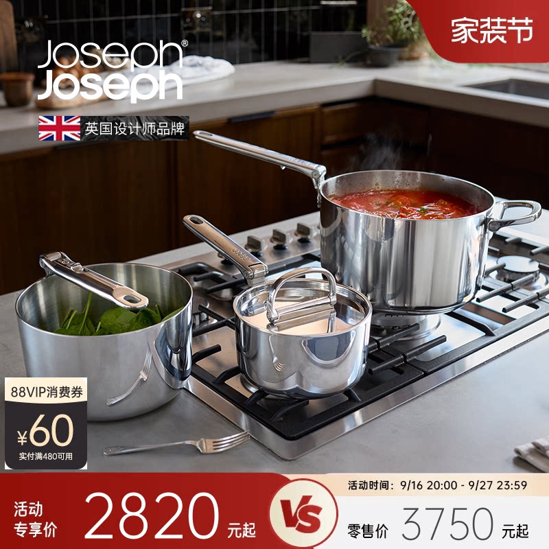 JosephJoseph家用不锈钢汤锅三件套装 1000031