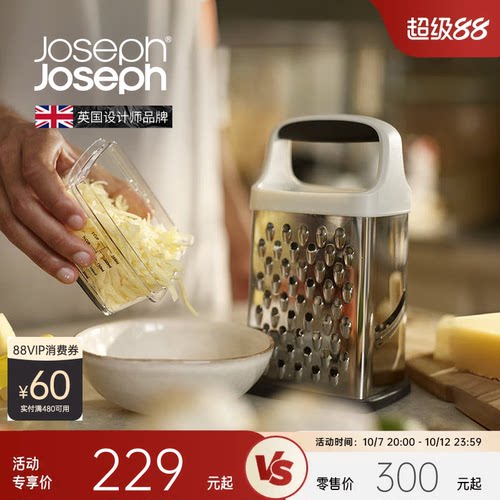 英国JosephJoseph多功能擦菜器