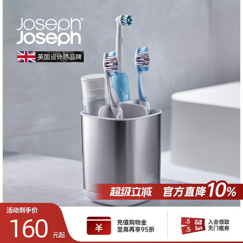 英国joseph高级牙刷收纳盒