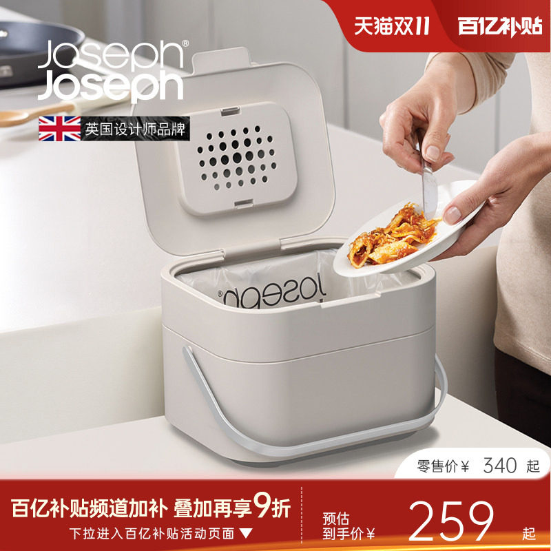 Joseph Joseph桌面厨房厨余台面分类桌上除臭小号垃圾桶带盖30015
