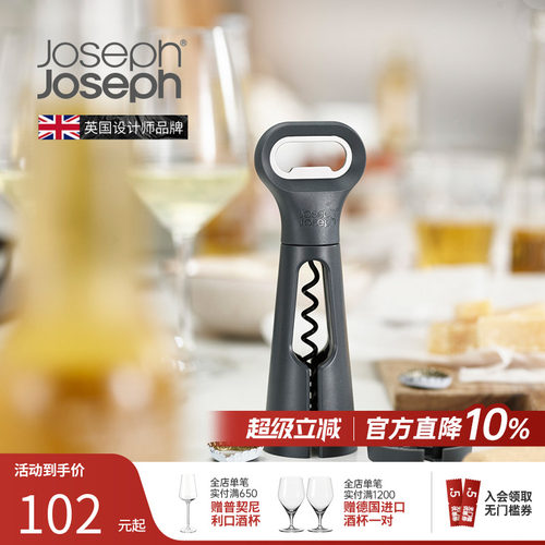 瓶盖起子扳手箔片切刀三合一