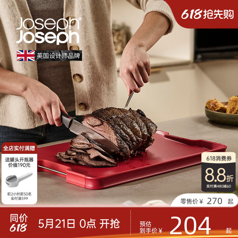 JosephJoseph厨房斜面菜板牛排板砧板切菜案板刀板 60