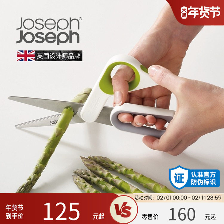 JosephJoseph多功能不锈钢剪刀厨房可拆卸专用鸡骨鸡翅剪