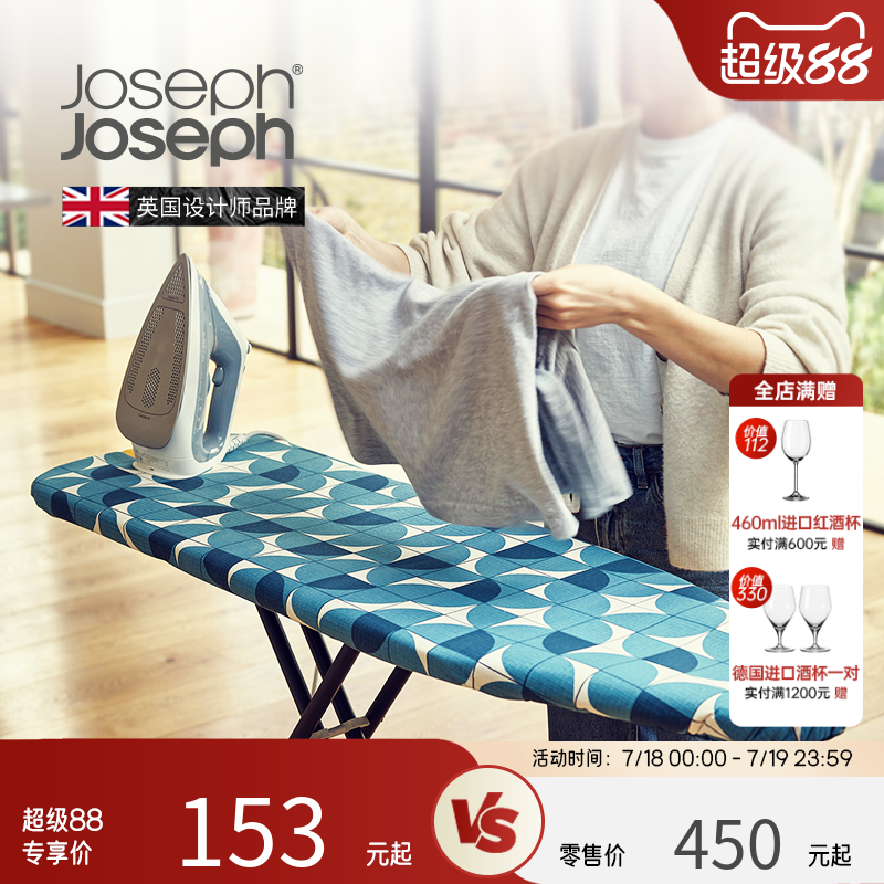 josephjoseph熨烫垫板盖布盖布