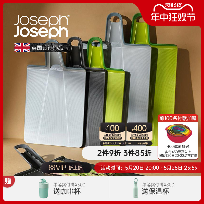 英国JosephJoseph折叠易入锅切菜板砧板便捷易收纳送礼60201II