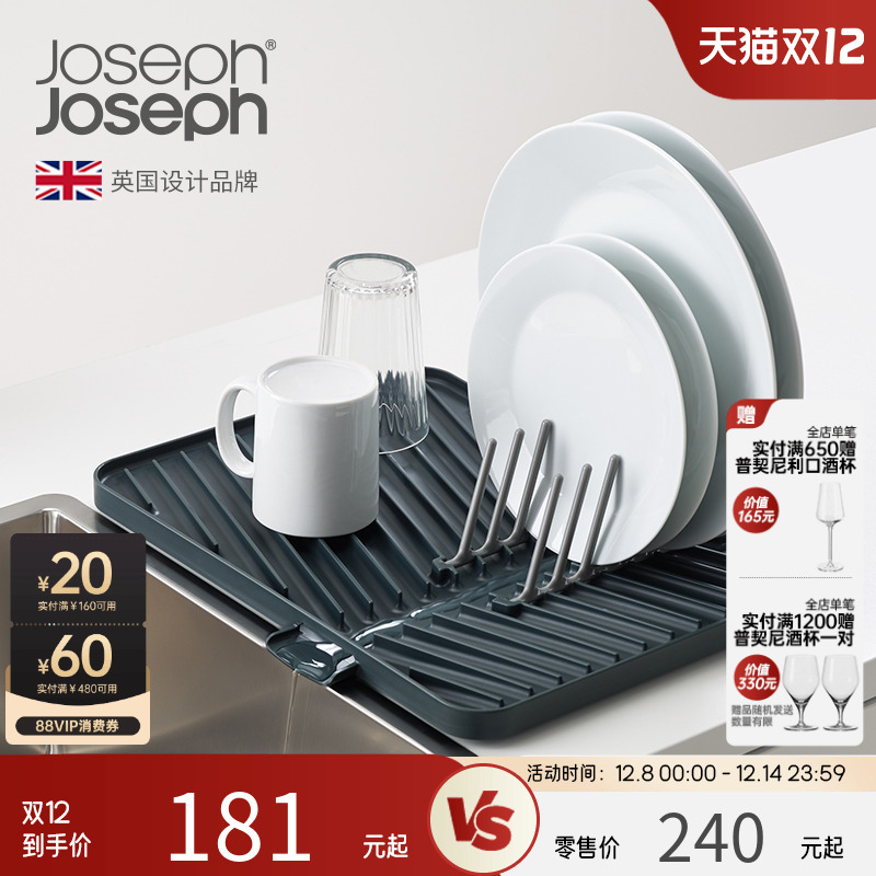 英国joseph碗碟沥水厨具收纳架