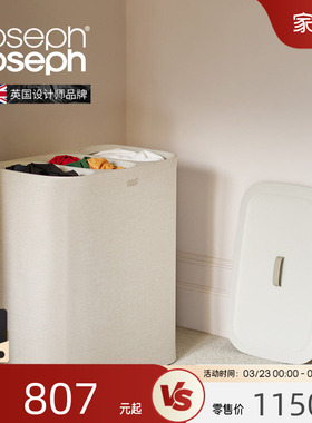 JosephJoseph家用三格收纳筐洗衣篮高级分类桶脏衣篓大容量 50021