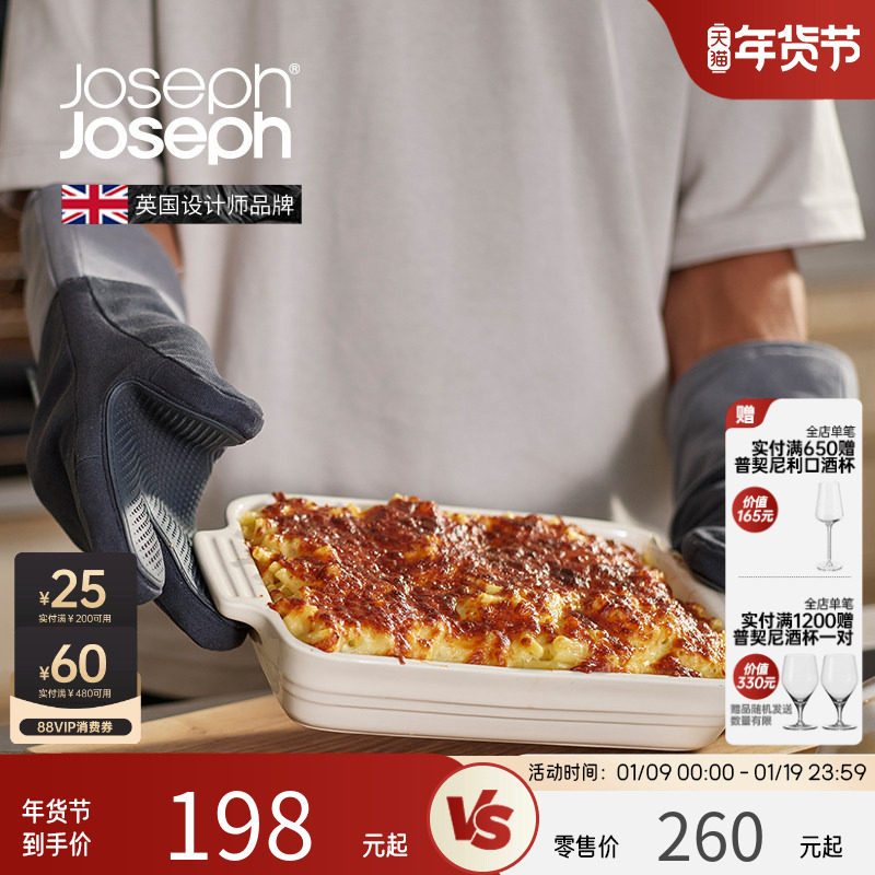 Joseph Joseph烤箱手套硅胶防烫隔热加厚防滑微波炉专用 20229