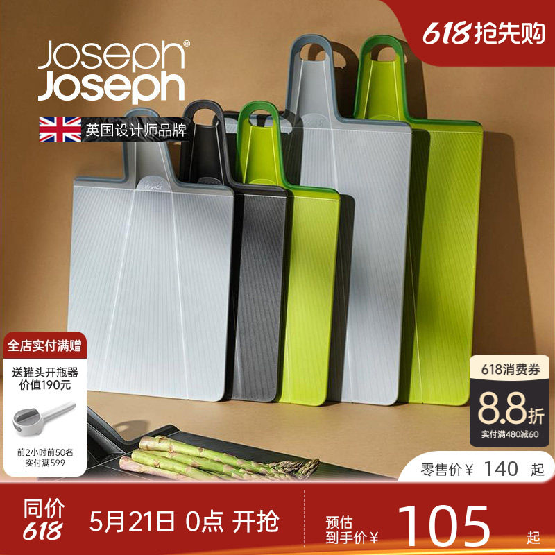 JosephJoseph可折叠切菜板案板塑料水果家用砧板6020