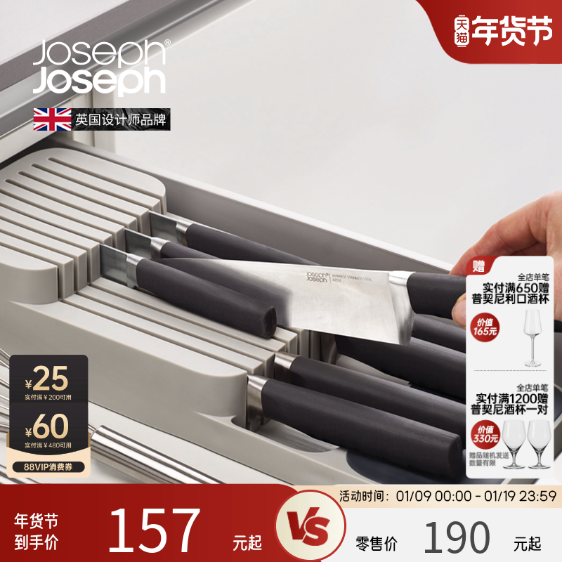 JosephJoseph���ߵ�����ʽ��������ܳ���;߳������ɺ��� 85119 284.44Ԫ��2��(��142.22Ԫ/������88VIP 95��)