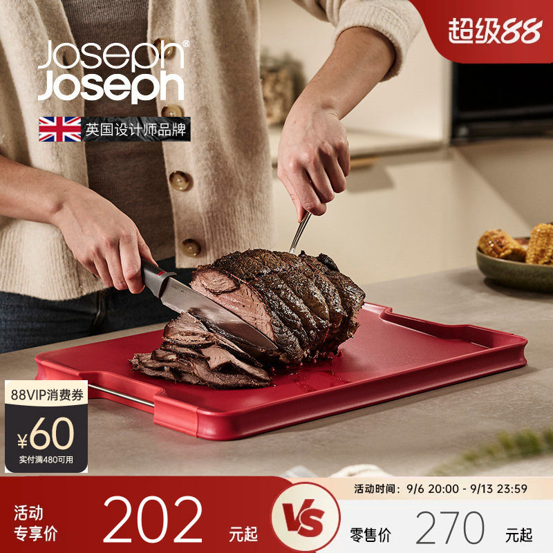 英国Joseph厨房斜面菜板切熟肉图片