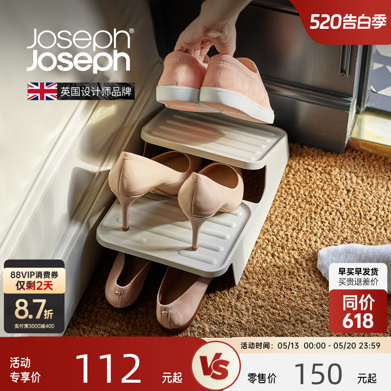 JosephJoseph简易家用门口双层上下鞋托架收纳神器鞋架5