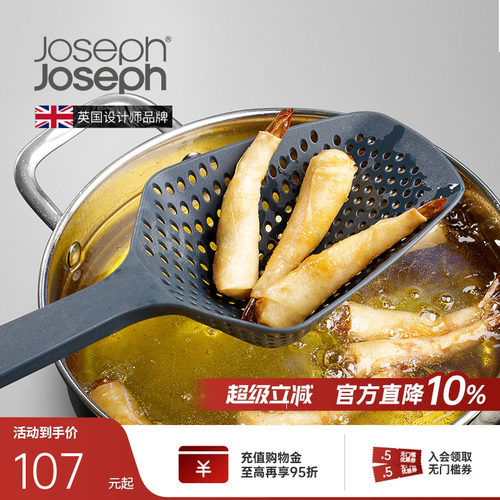 joseph英国食品级饺子硅胶漏勺