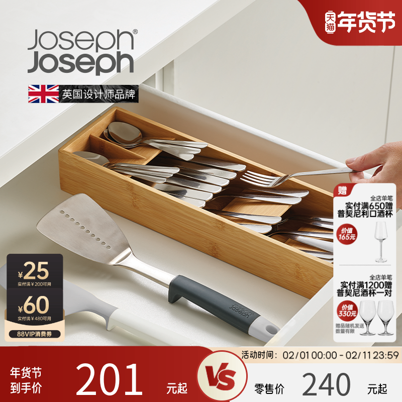 JosephJoseph餐具刀叉勺抽屉分格隔断收纳盒厨房厨具置物