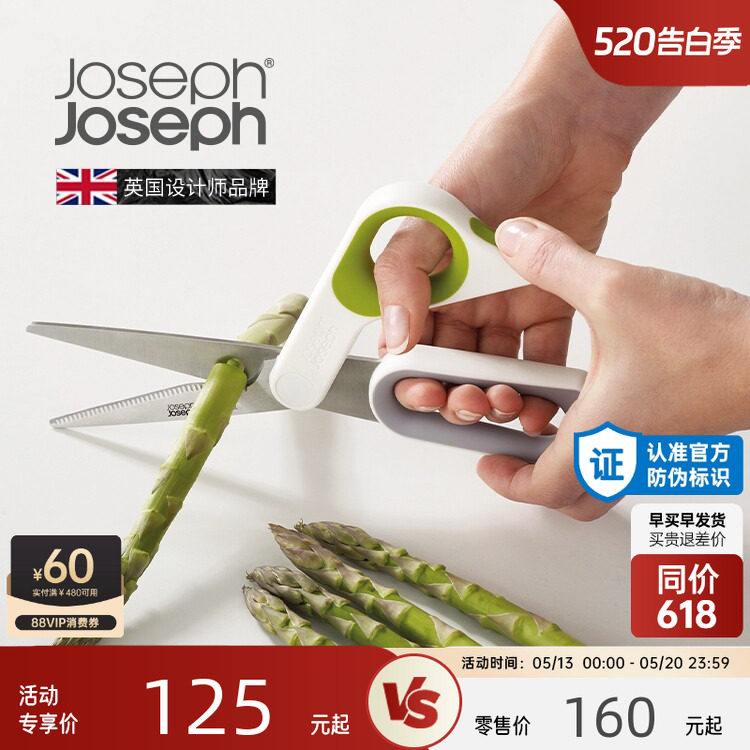 JosephJoseph多功能不锈钢剪刀厨房可拆卸专用鸡骨鸡翅剪