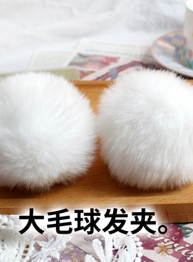 仿兔毛球发夹汉服古风红白色发卡毛绒球球头饰可爱Lolita古装冬女