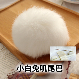 毛球兔子尾巴别针道具插件JK漫展Lolita儿童表演毛绒动物软妹cos