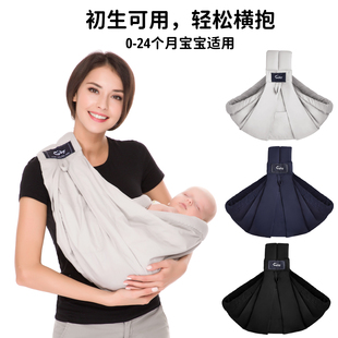 婴儿背带抱娃神器新生儿外出简易一个人横抱抱娃抱抱托宝宝背巾