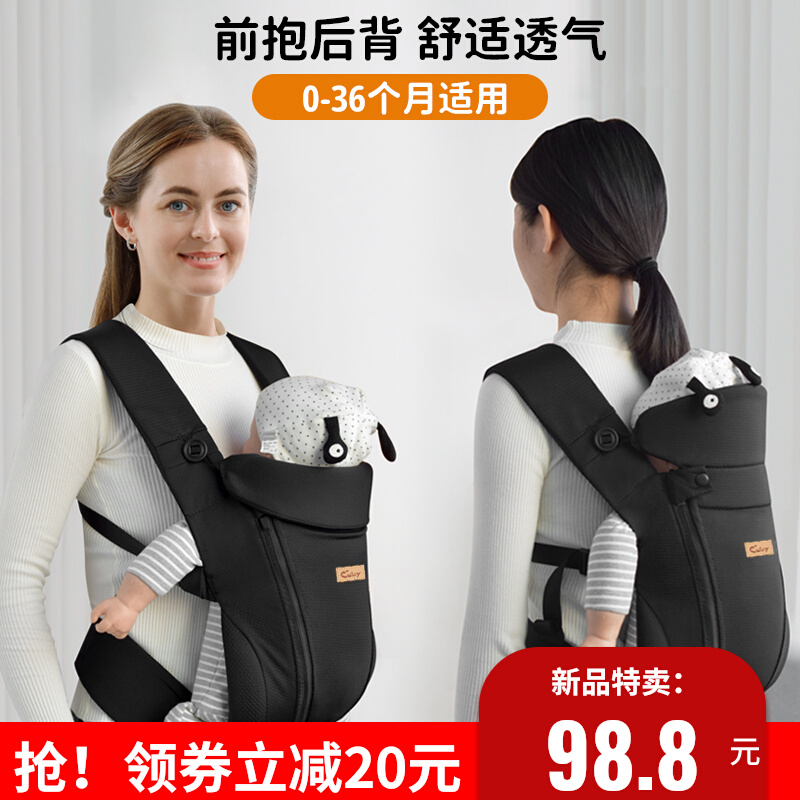 CUBY婴儿背带前后两用外出前抱式宝宝抱抱托夏季轻便背娃抱娃神器