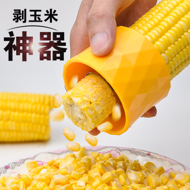 玉米脱粒机 剥玉米神器家用 拨玉米厨房神器不锈钢玉米脱粒神器
