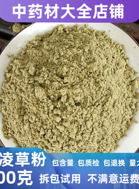 超细纯冬凌草粉中药材店铺