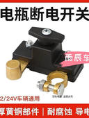 德国2024新型防水手拧式 电瓶负极断电卡子断电闸电源总开关防漏电