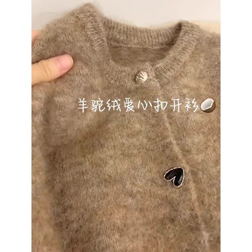 马海毛针织开衫宽松软糯毛衣外套