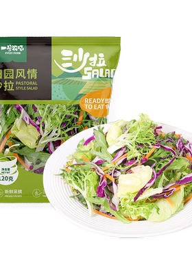 一号农场沙拉蔬菜开袋即食