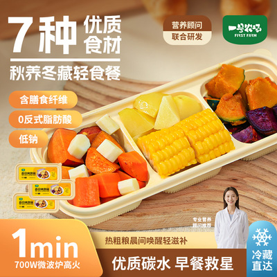 一号农场熟食粗粮烤蔬碗微波即食