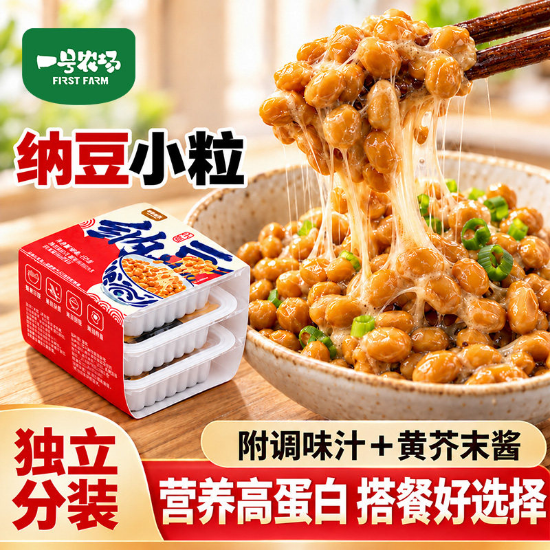 一号农场纳豆小粒营养高蛋白调味