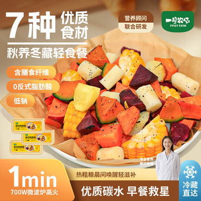 一号农场熟食粗粮烤蔬碗微波即食