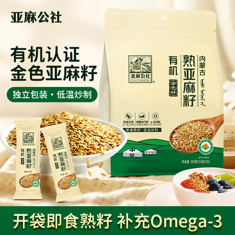 亚麻公社金色熟亚麻籽图片