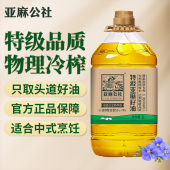 亚麻公社特级纯亚麻籽油5L冷榨家庭热炒食用油内蒙官方旗舰店正品