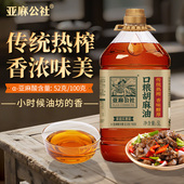 亚麻公社胡麻油内蒙正宗原香古法压榨纯亚麻籽油官方旗舰店正品