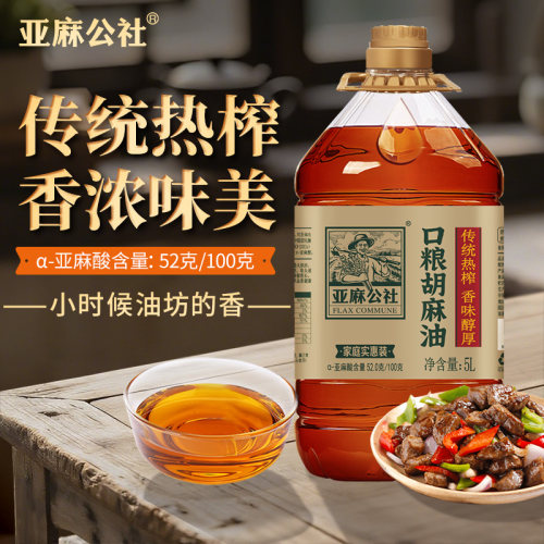 亚麻公社内蒙胡麻油5L