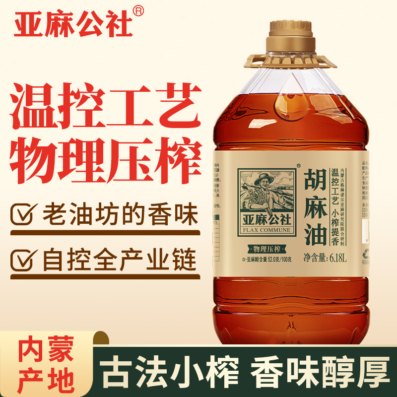 亚麻公社内蒙胡麻油6.18L