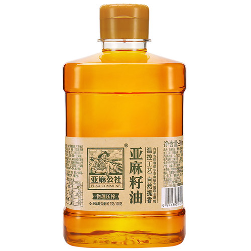 纯亚麻籽油910ml热炒用